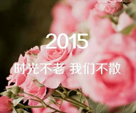 2015ҸԸͼƬֽ(ͼ8)