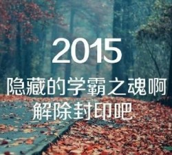 2015ҸԸͼƬֽ