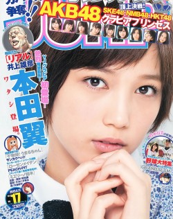  ɼ g HKT48_[Weekly Young Jump] 2013 No.16 17